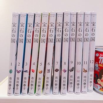 Amazon.co.jp: 宝石の国 全巻セット 1-12巻 : 文房具・オフィス用品